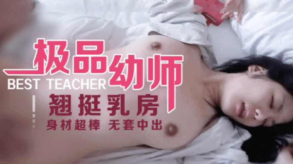 国产探花