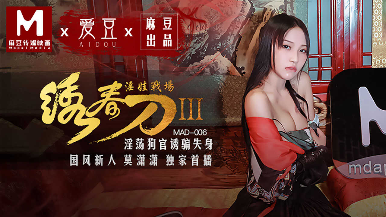 麻豆传媒