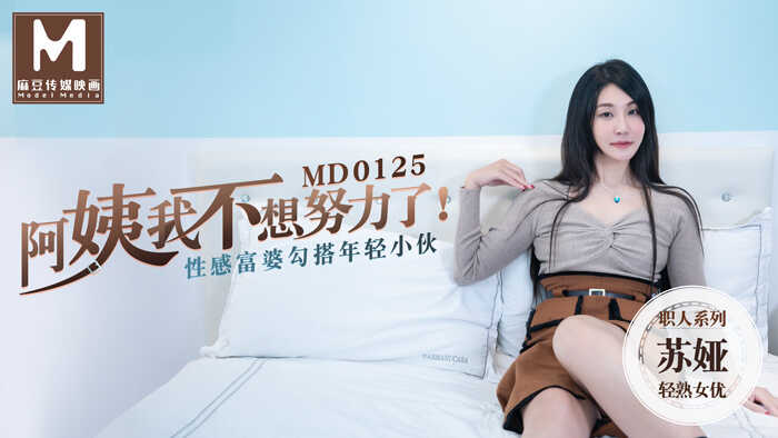 麻豆传媒