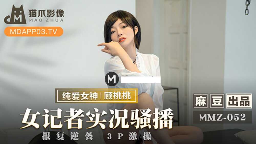 麻豆传媒