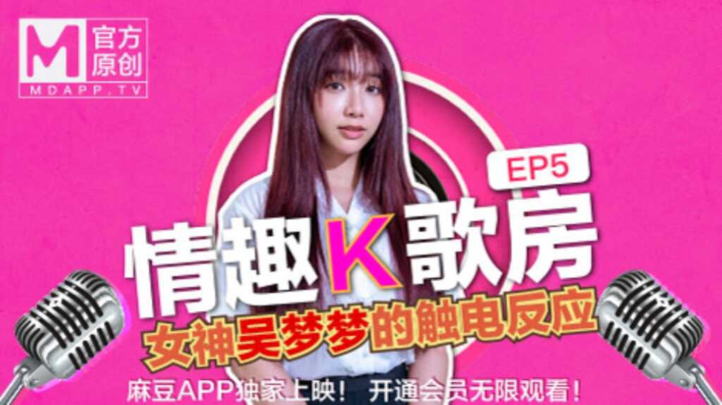 麻豆传媒