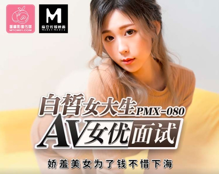 麻豆传媒