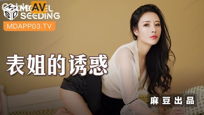 麻豆传媒