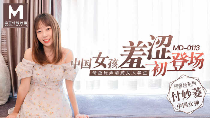 麻豆传媒