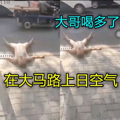 网传热门
