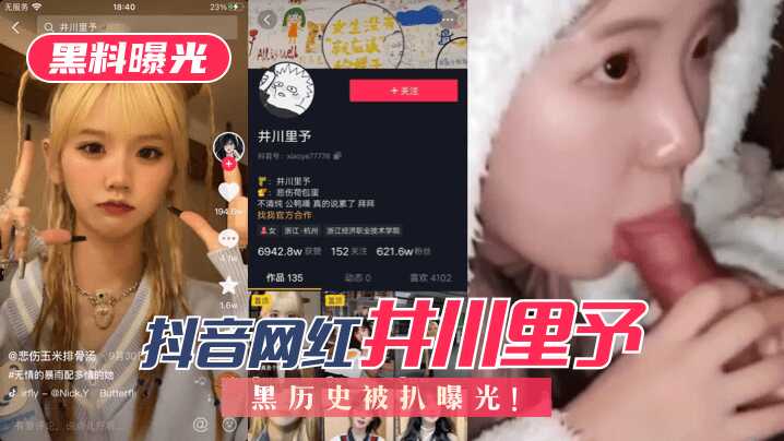 网传热门