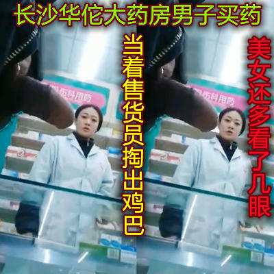 网传热门