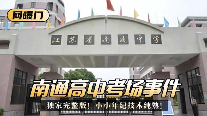 网传热门