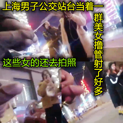网传热门