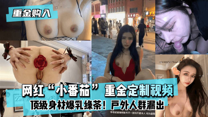 网传热门