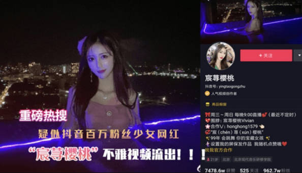 网传热门