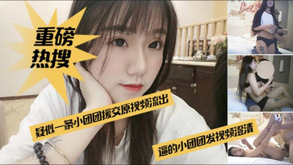 网传热门
