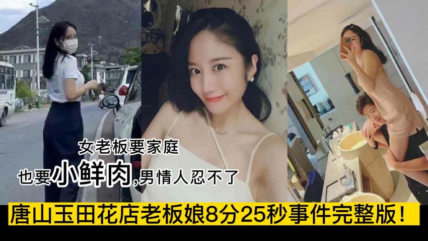 网传热门