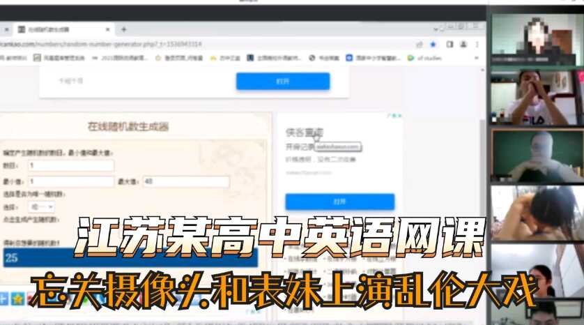 网传热门
