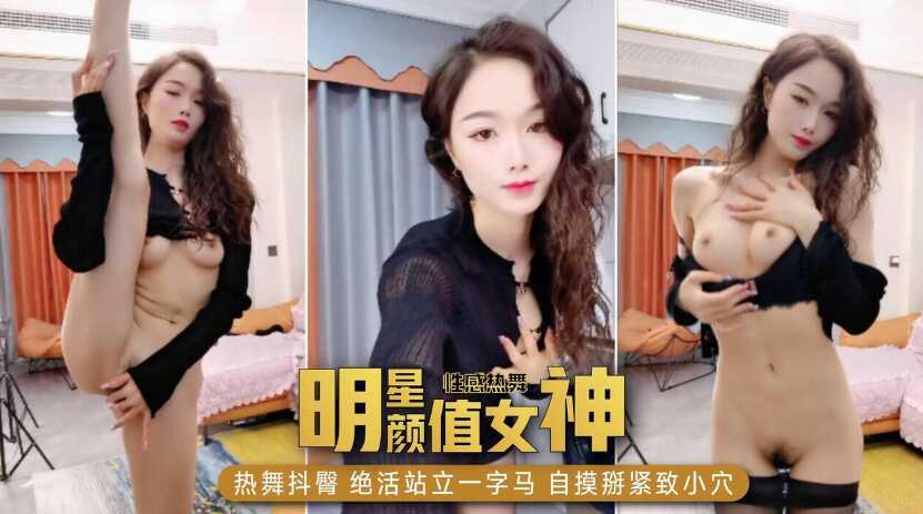 美女主播