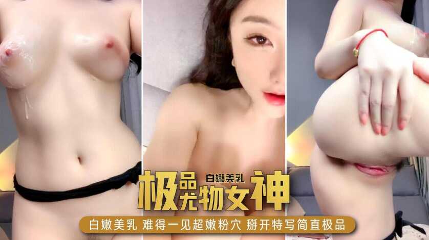 美女主播