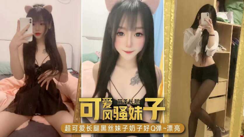 美女主播