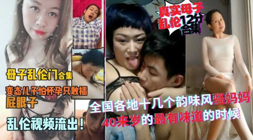国产乱伦