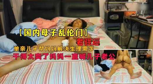 国产乱伦
