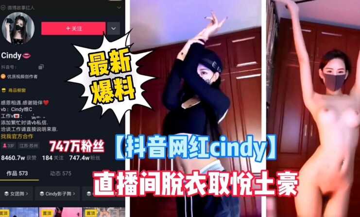 网传热门