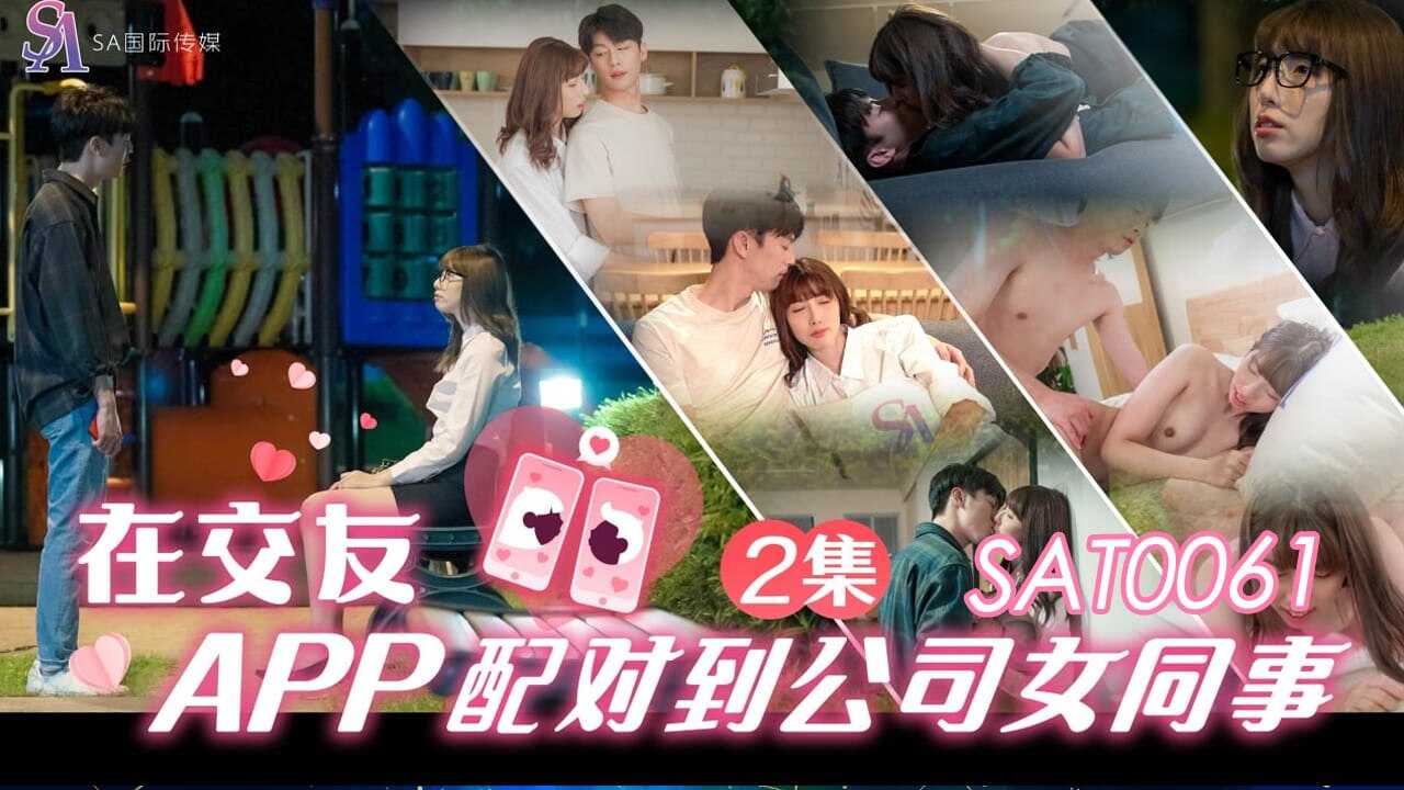 SA国际传媒