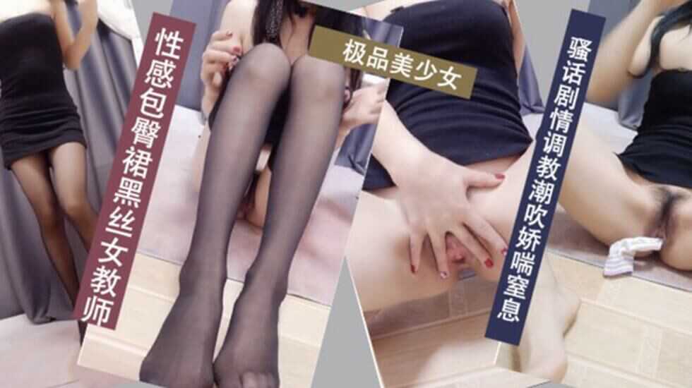 美女主播