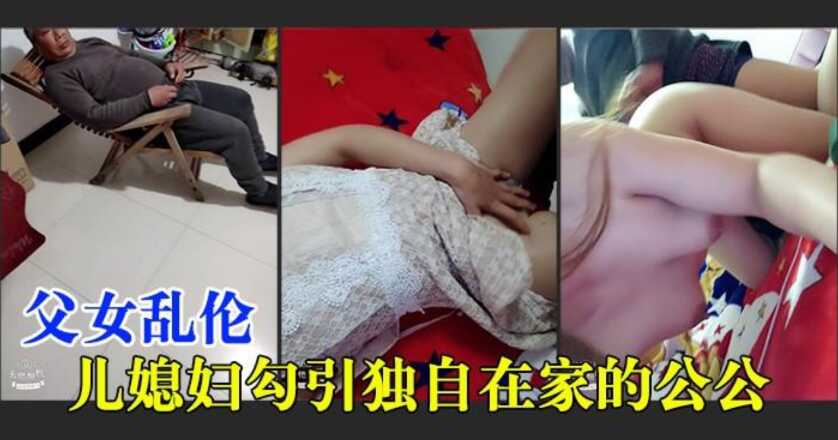 国产乱伦