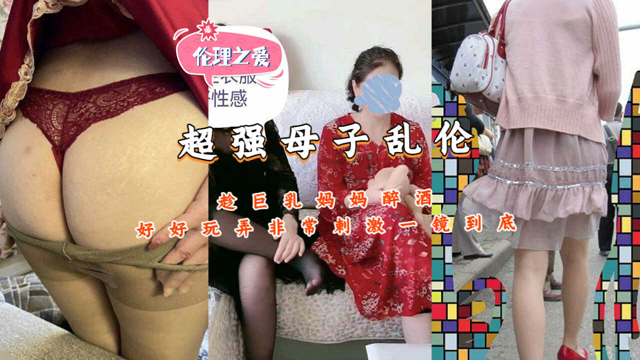 国产乱伦
