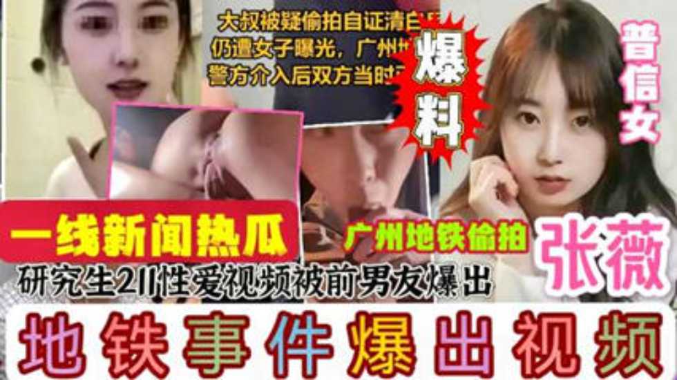 网传热门