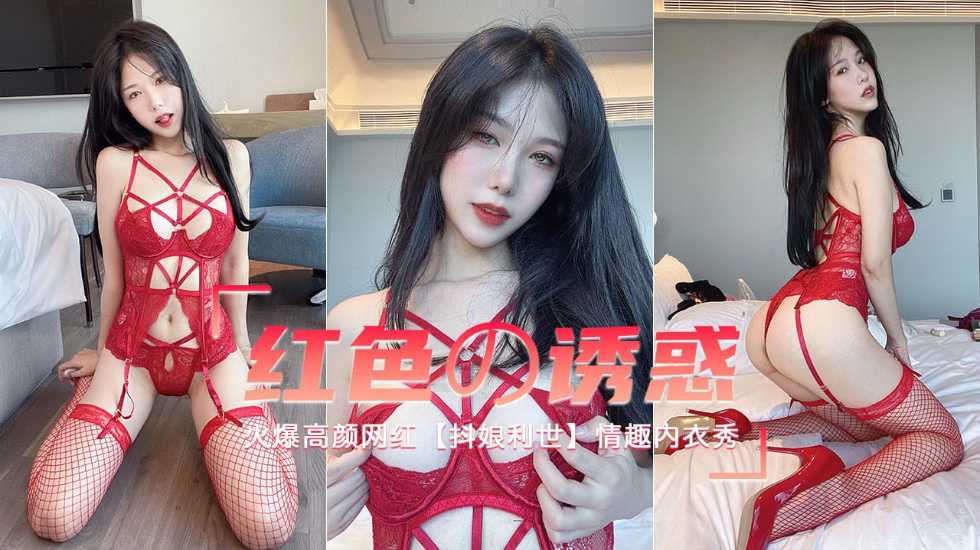 美女主播