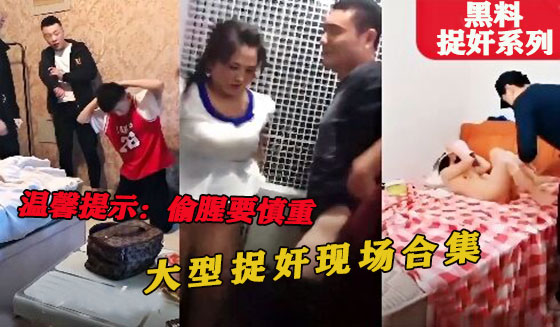 网传热门