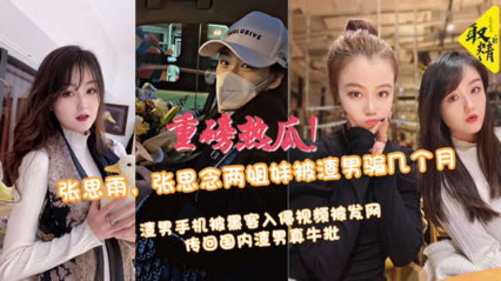 网传热门