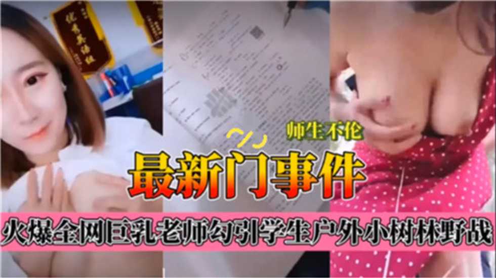 网传热门