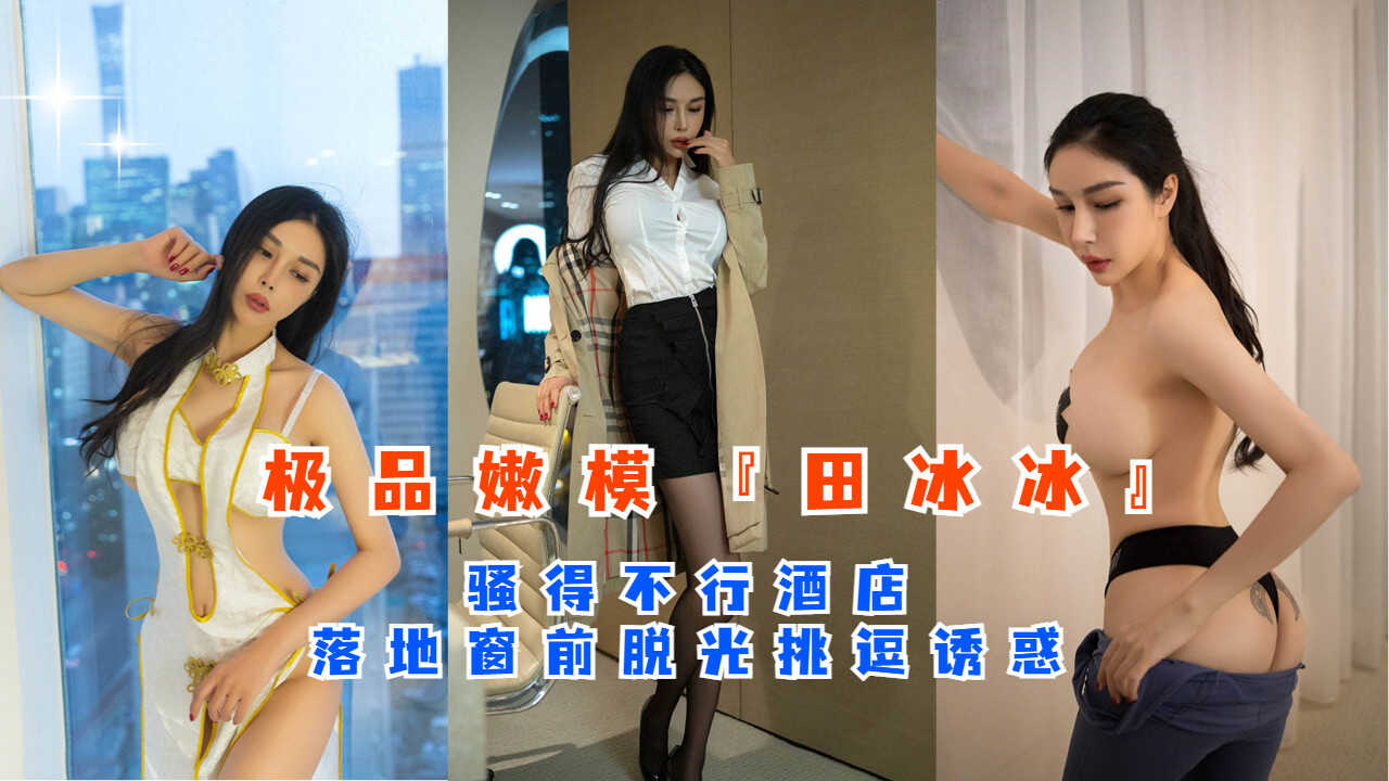 美女主播
