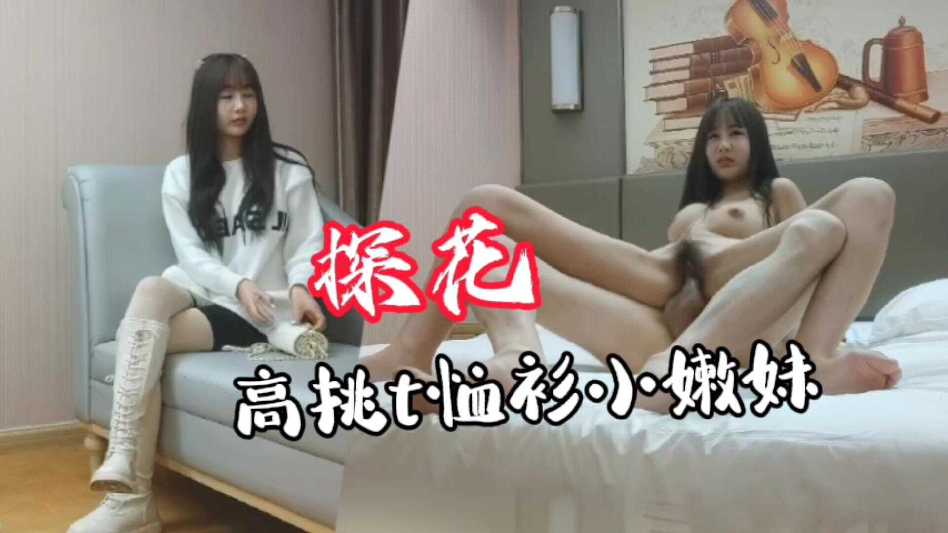 国产探花