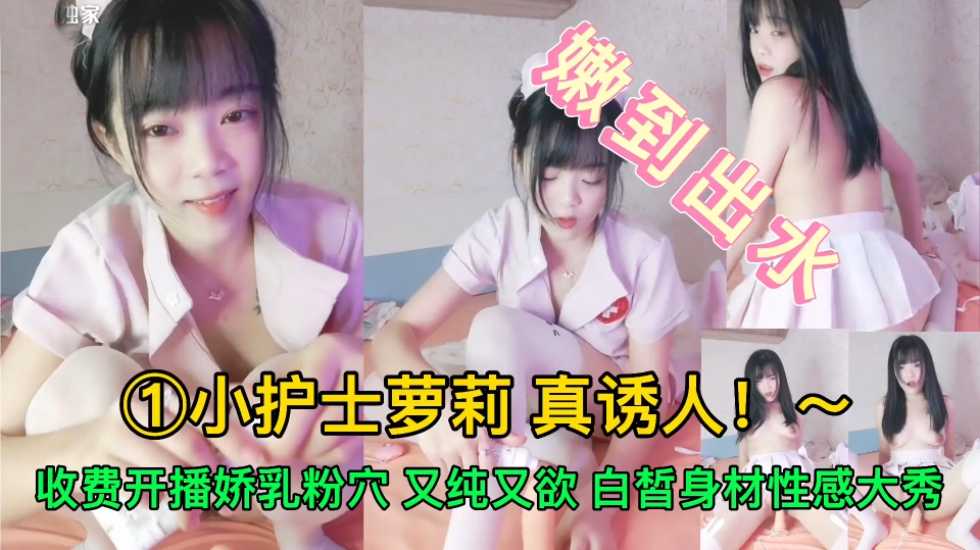 美女主播