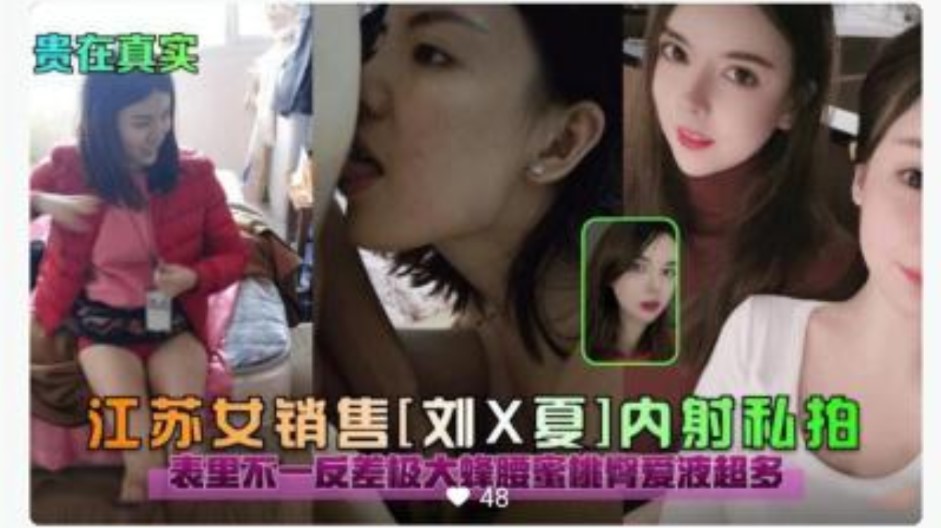 网传热门
