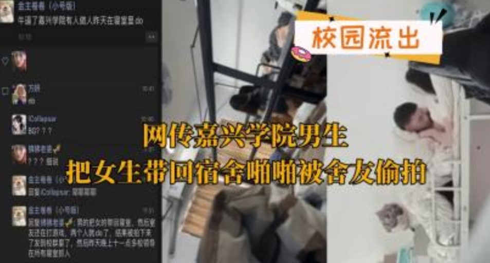 网传热门