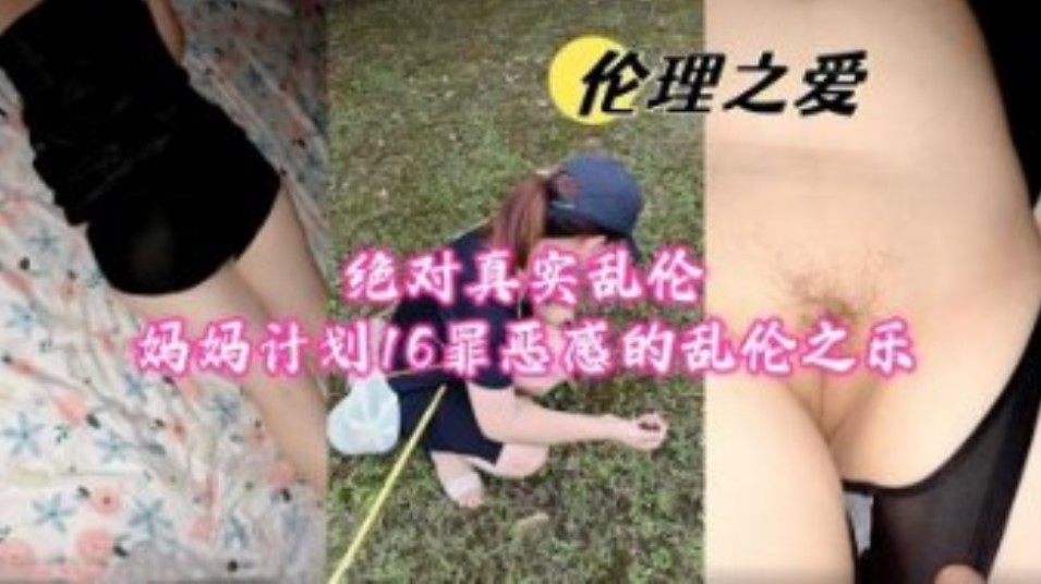 国产乱伦