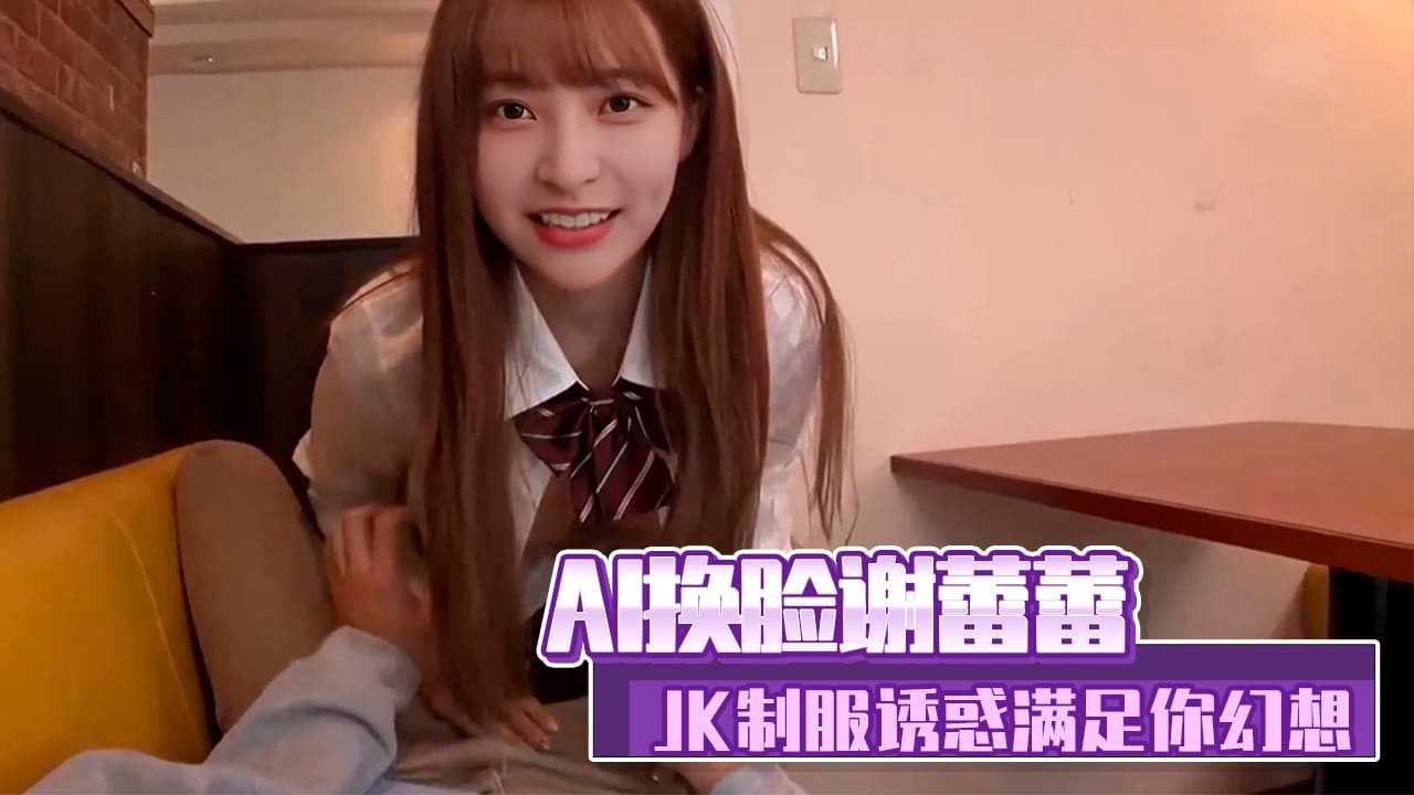 明星换脸