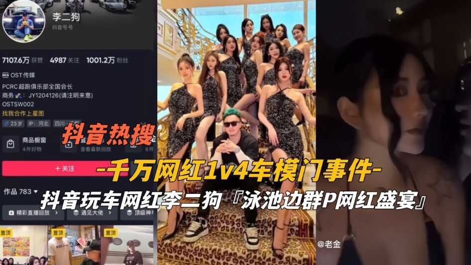 网传热门
