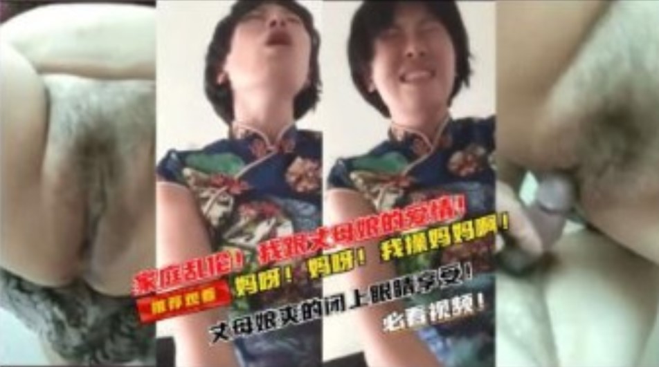 国产乱伦