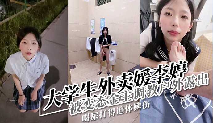 网传热门