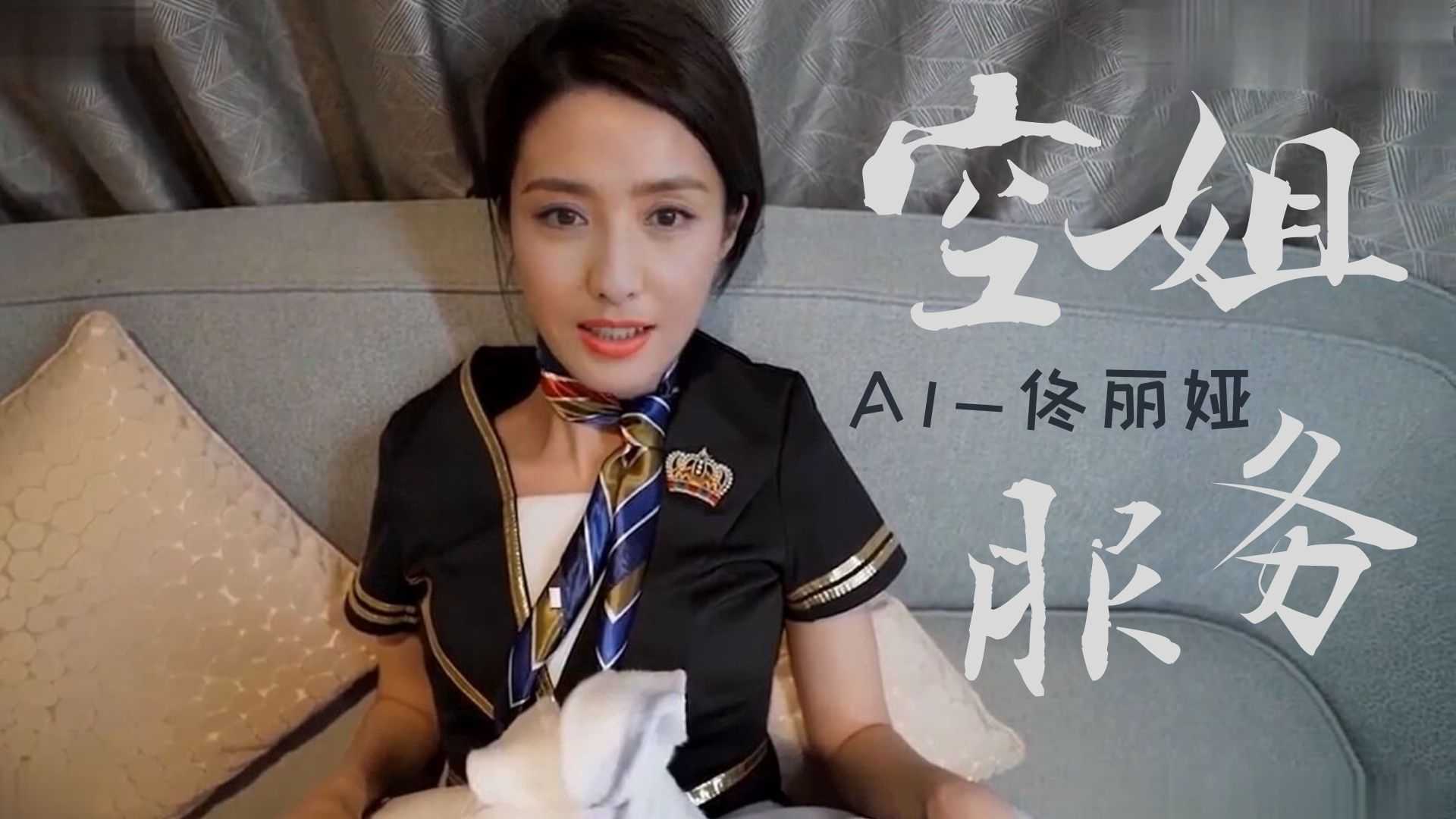 明星换脸