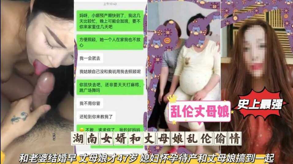 国产乱伦