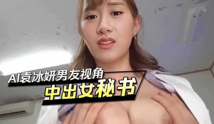 明星换脸