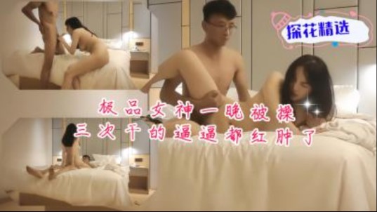 国产探花