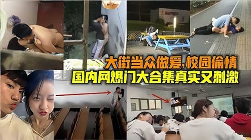 网传热门