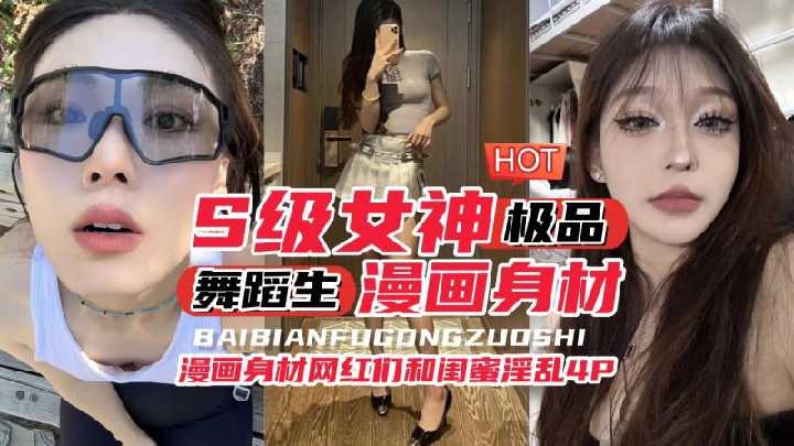 网传热门
