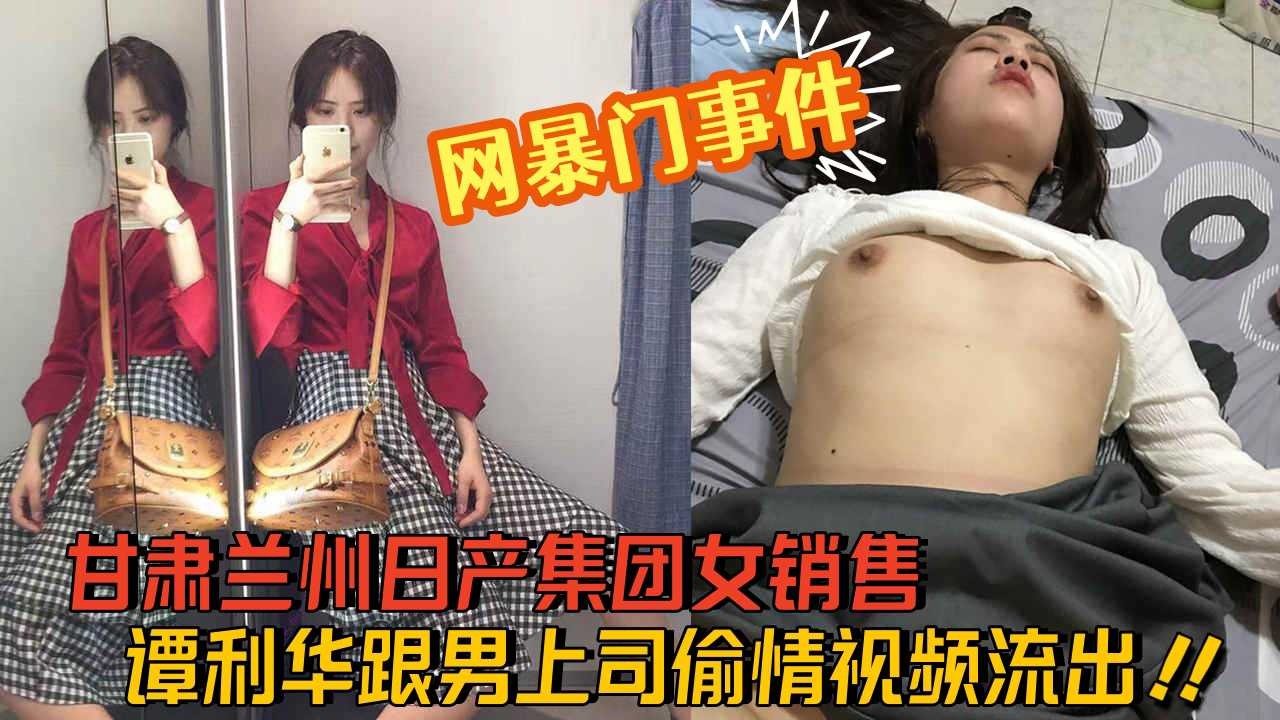 网传热门